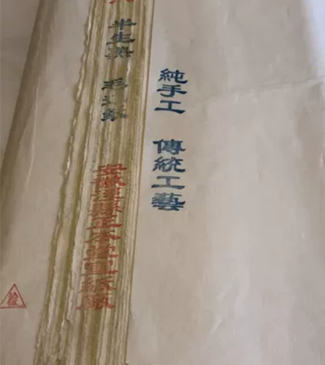 品名：手工上墙毛边纸 尺寸：48×78 c...