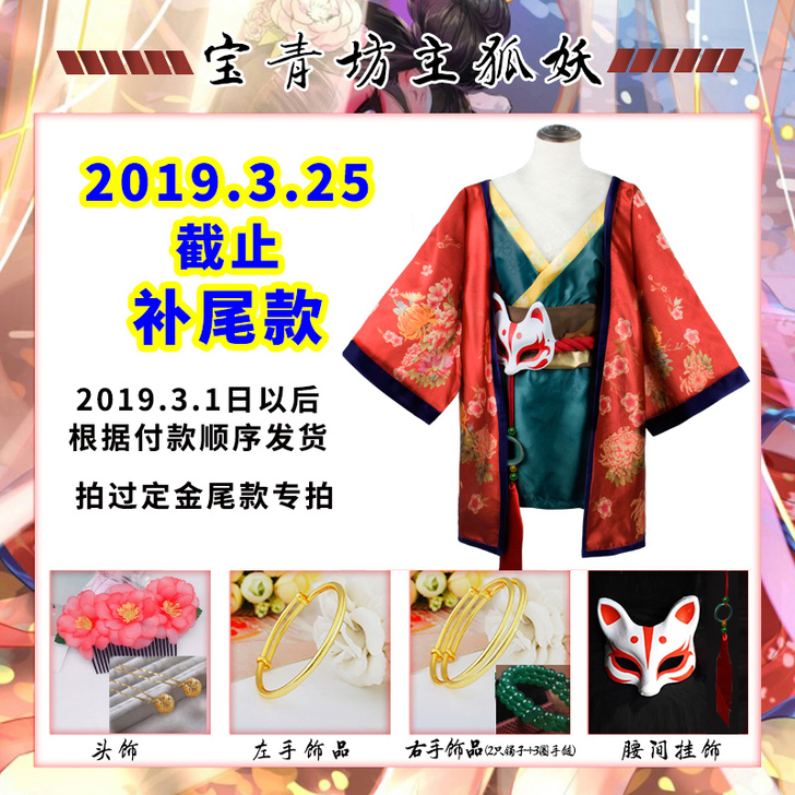 漫路人 Cosplay女装,包装都没拆过