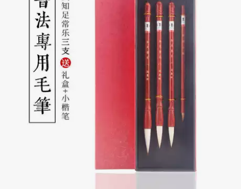 高档筠墨轩欧楷精品红檀木杆狼毫学