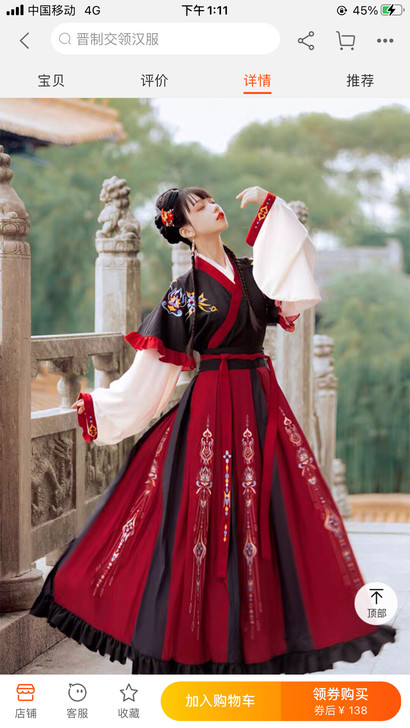 全新汉服，芙蕖，白云鹤，艺缕家，适合刚入坑