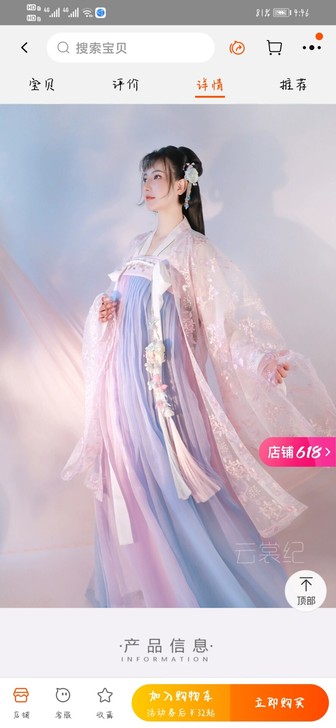 东月棠春樱 穿过一次拍照 可刀