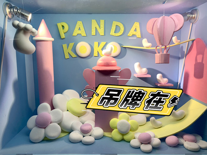 出服装设计橱窗展示陈列设计作品儿童袜子品牌...
