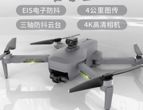ZLL兽3E SG906MAX2无人机+3...