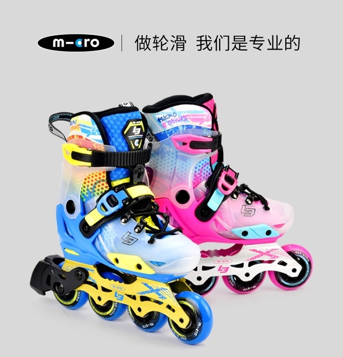 全新正品瑞士micro轮滑鞋迈古LE儿童可...