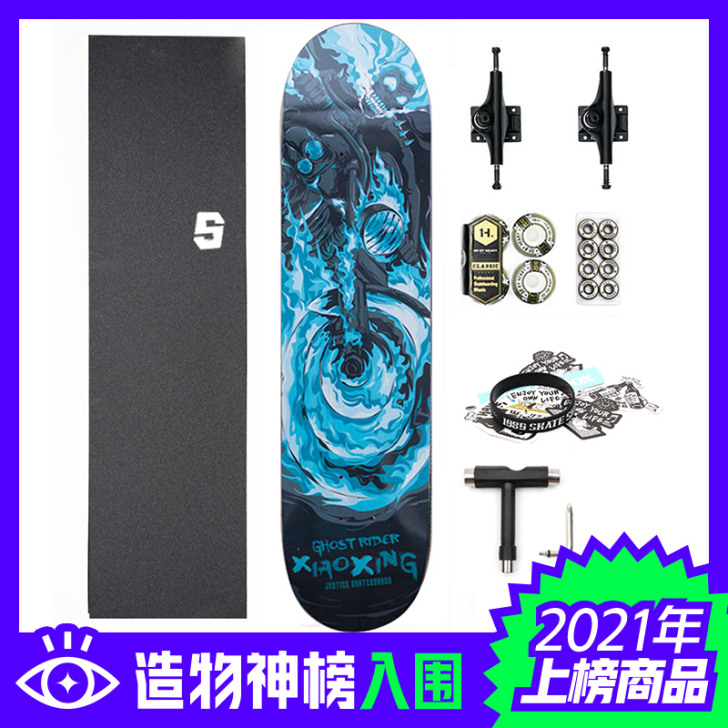 JUSTICE 滑板 正品