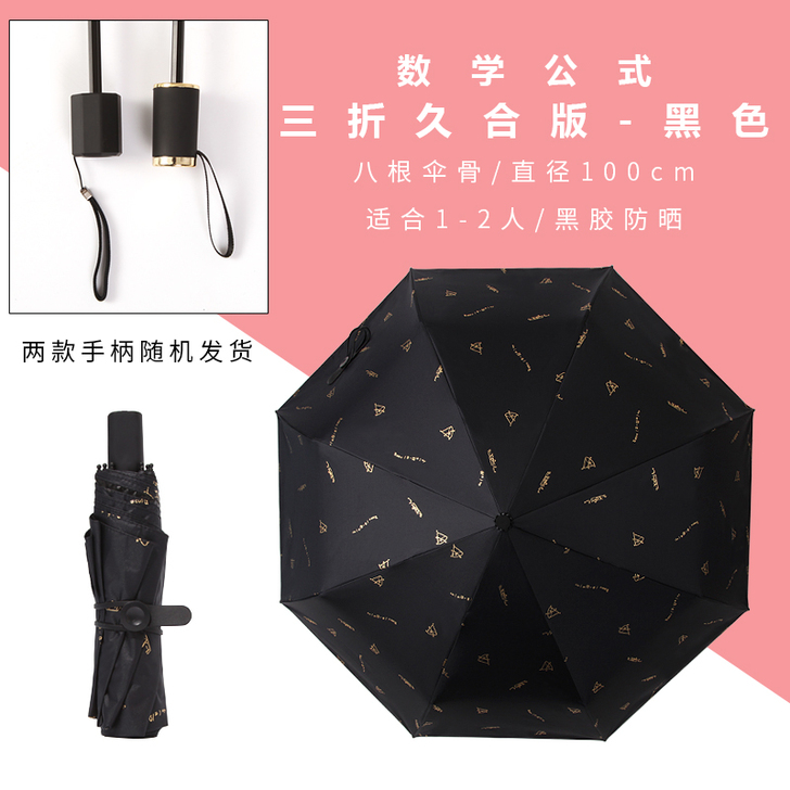 晴雨伞女折叠两用遮阳太阳伞大号防晒防紫外线...