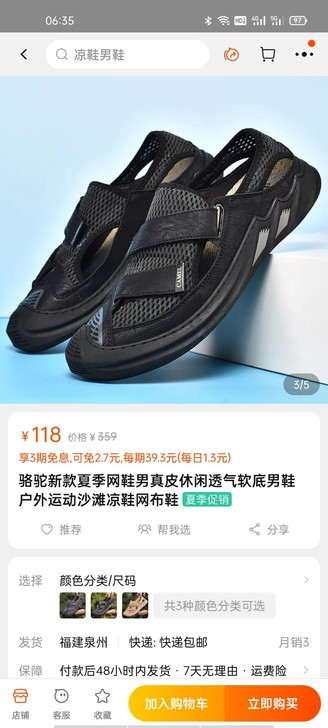40码骆驼凉鞋,买了没穿过,现在低价出售。...