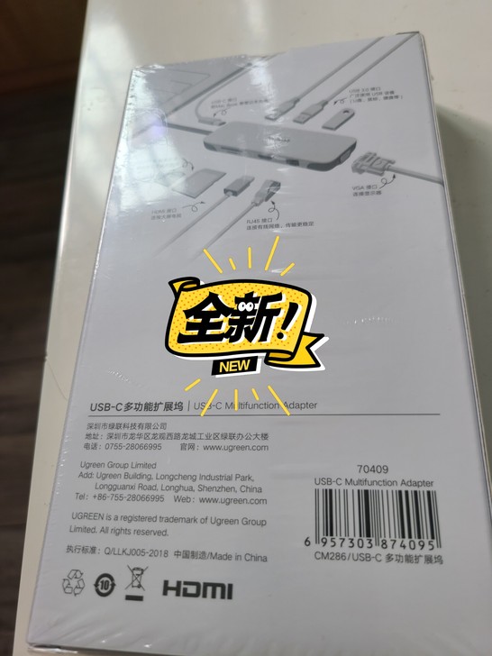 绿联typec扩展坞，全新未拆封
