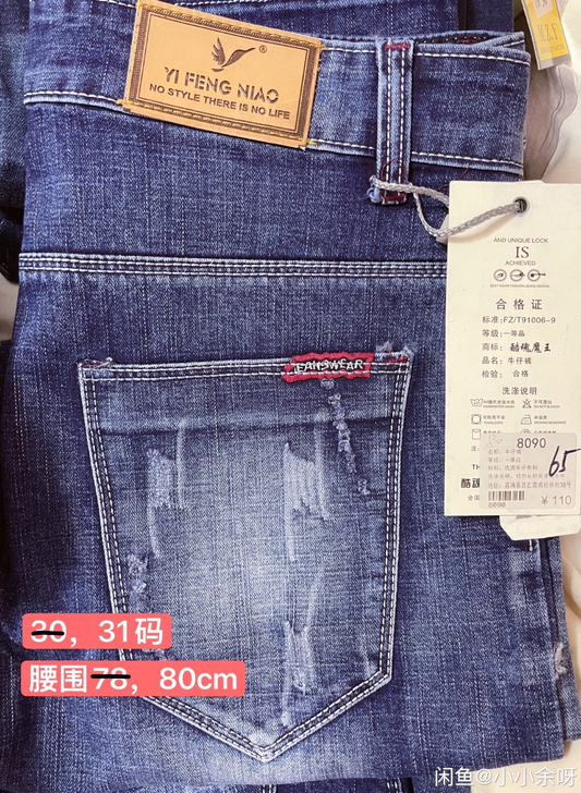 #时装休闲男装牛仔裤