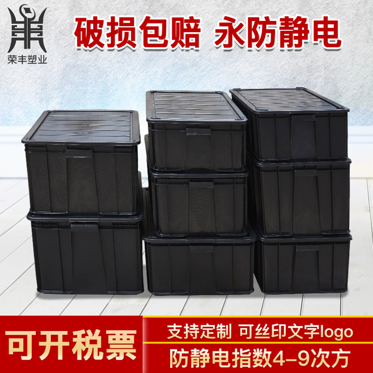 荣丰 零件盒