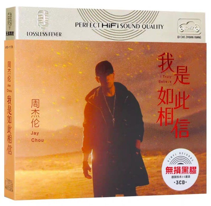 周杰伦新歌音乐cd碟片无损音质经典国语老歌...