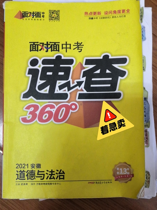 弟弟21中考结束,现在已考入合肥一中,现有...