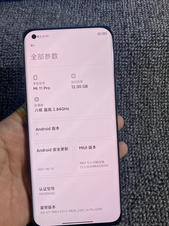 小米11pro 12+256 成...