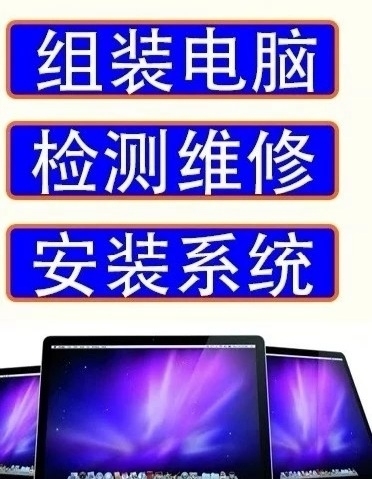 IT服务 合肥上门  ，回收电脑  维修 ...