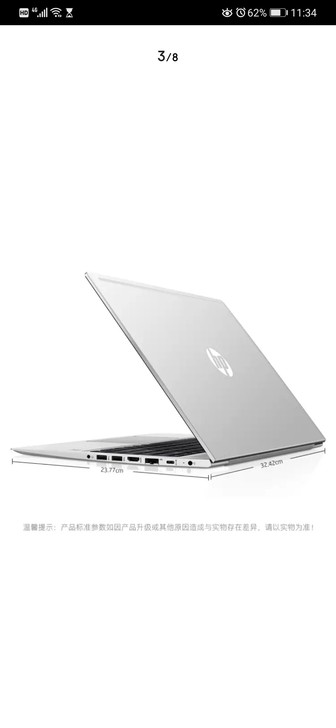 惠普(HP)战66 14英寸轻薄笔记本电脑...
