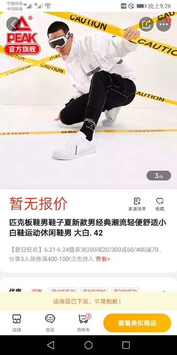 匹克板鞋男鞋子夏新款男经典潮流轻便舒适小白...