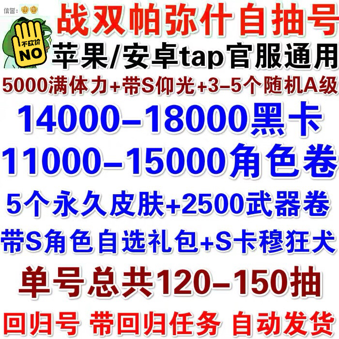 战双帕弥什初始号苹果安卓ios自抽号开局初...