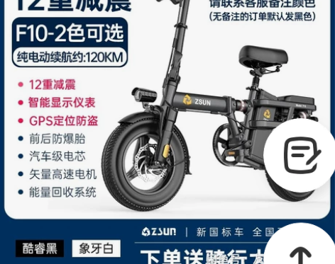 折叠,代步电动自行车刚刚买回来才用了2个月...