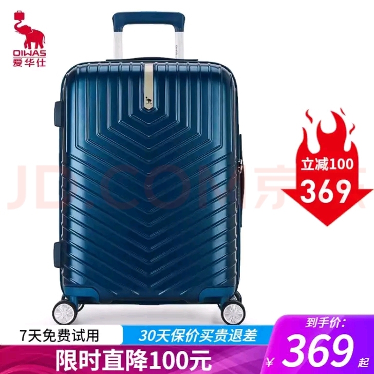 爱华仕商务行李箱箱男20英寸拉杆箱大容量防...