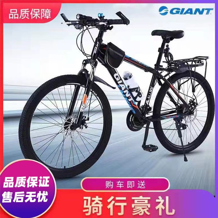 【清仓处理】全新捷安特山地车自行车男女中青...