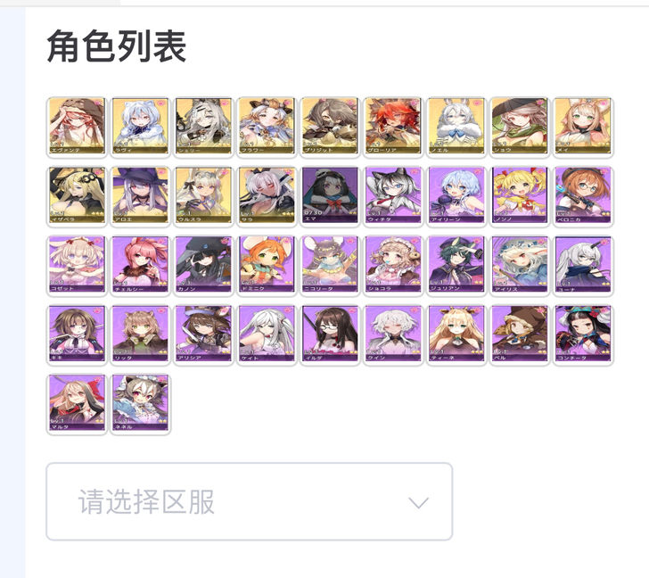 伊甸园的骄傲自选初始号 国ios/服b/服...