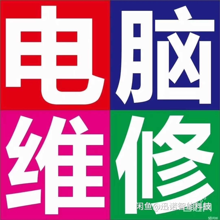 延安市区周边上门维修电脑,打印机,调试网络...