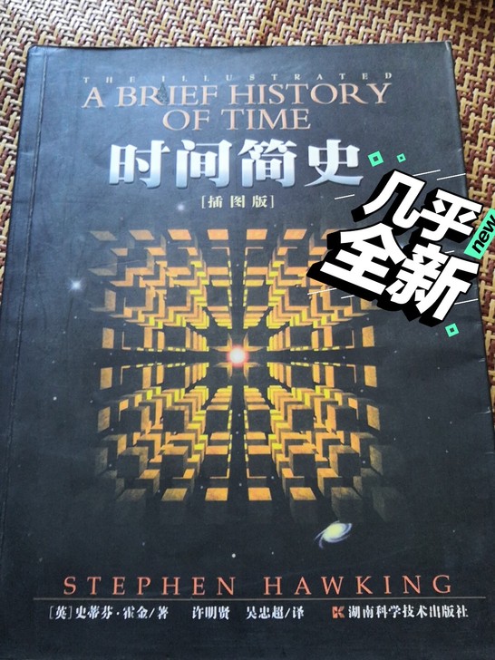 封皮磨损一丢丢