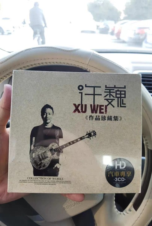 许巍cd专辑 正版无损白金唱片经典歌曲摇滚...