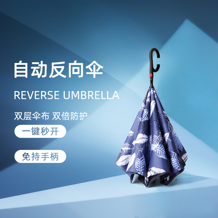 反向雨伞长柄晴雨两用折叠女大号超大双人自动...