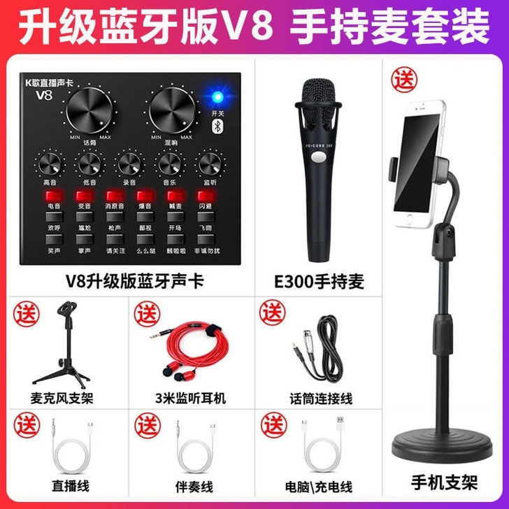 直播声卡手机唱歌专用电脑变声器话筒麦克风K...