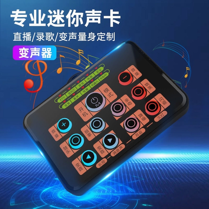 手机33变声器迷你户外直播声卡电脑唱K歌通...