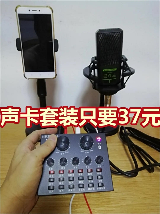 实体店倒闭全新直播声卡麦克风无线话筒套装 ...