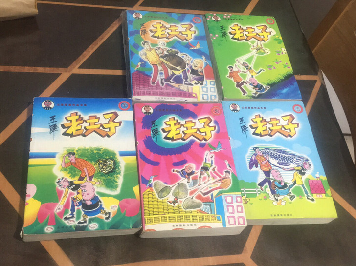 老夫子
