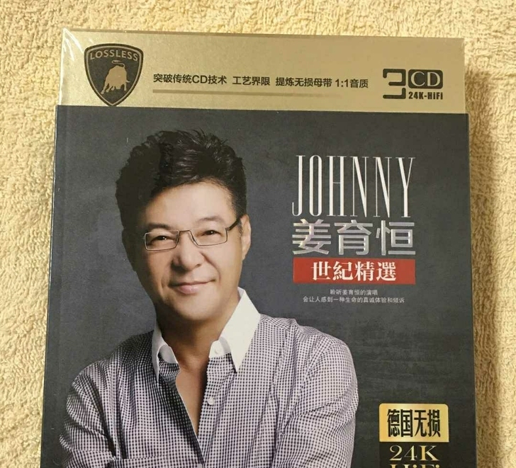 姜育恒 再回首 3CD发烧 试机CD碟 ...