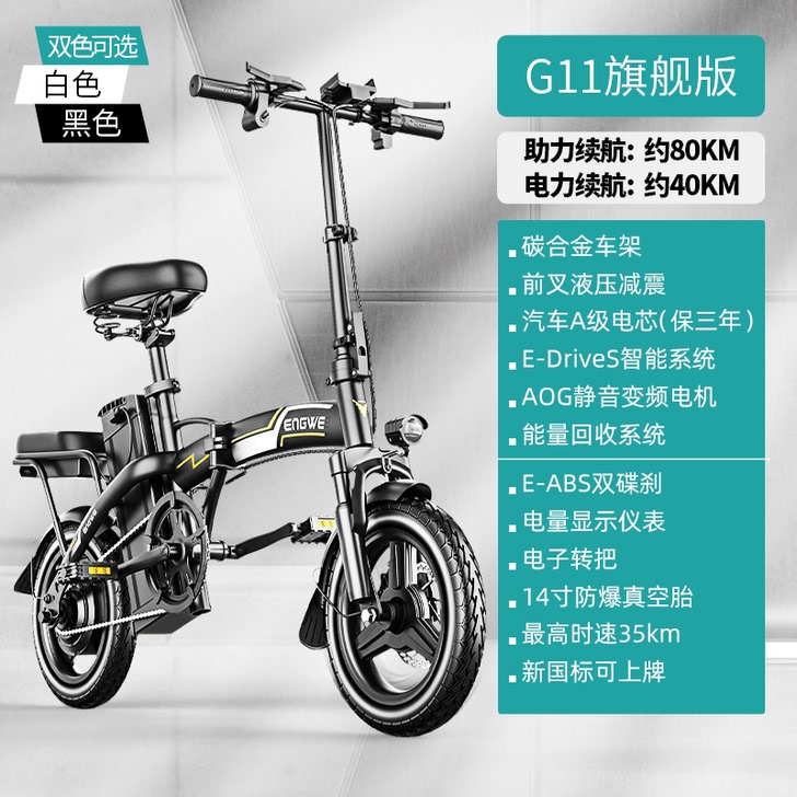 英格威 电动自行车，一月底购买的，上班代步...