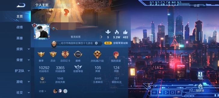 全铭文,124个皮肤,皮肤碎片还有98个,...