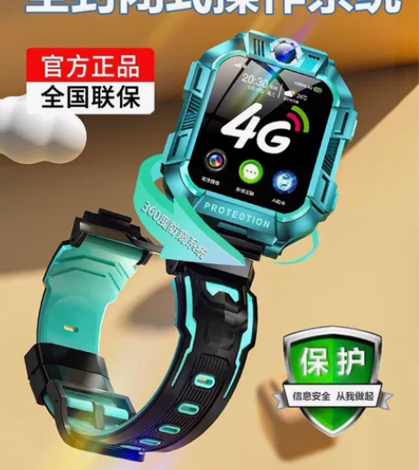 【官方正品】儿童智能电话手表4G全网通多功...