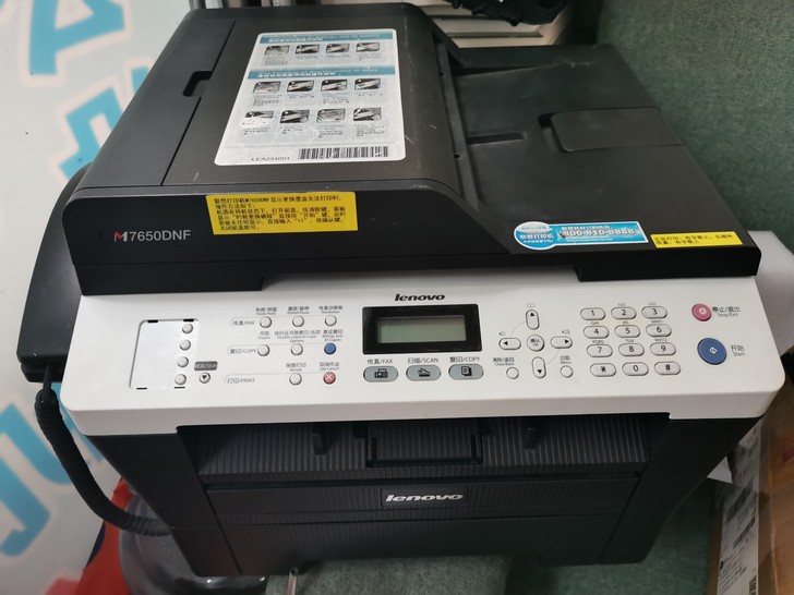 联想7650DNF。带网络打印,双面打印。...