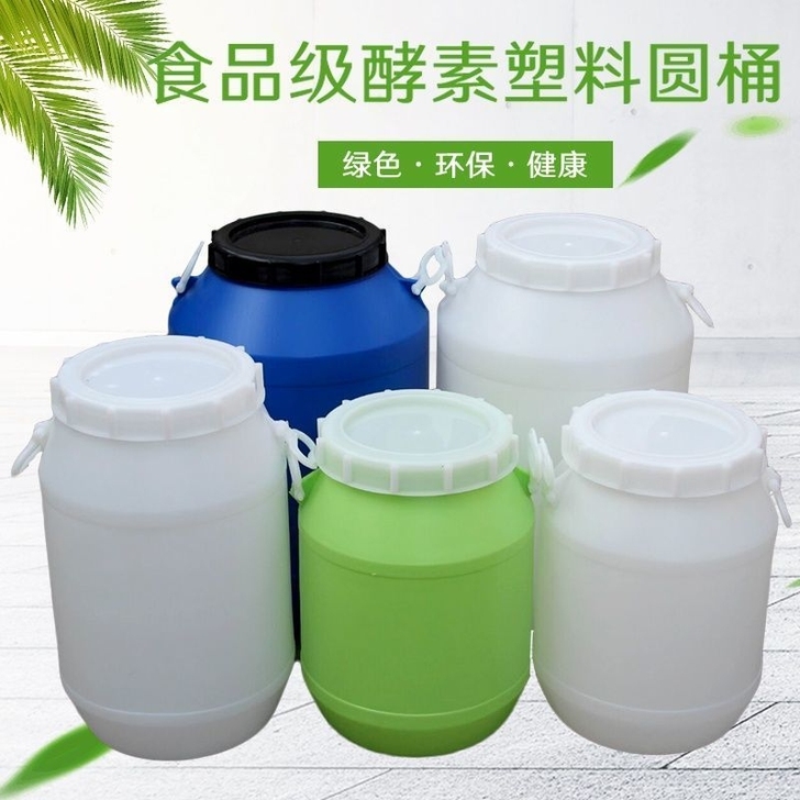 厂家低价清仓一波全新60L升塑料桶带盖加厚...