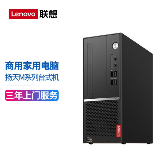 联想扬天M系列准系统,支持AMD R5 4...
