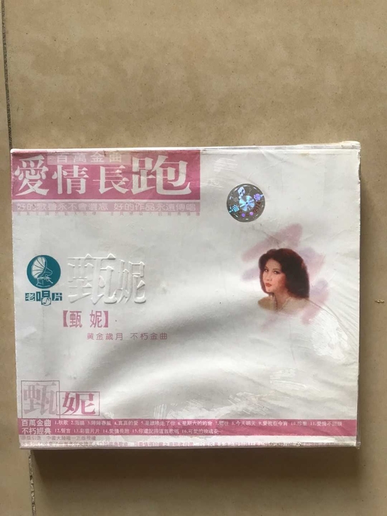 甄妮唱片：CD：二手靓货：品相如上几图：不...