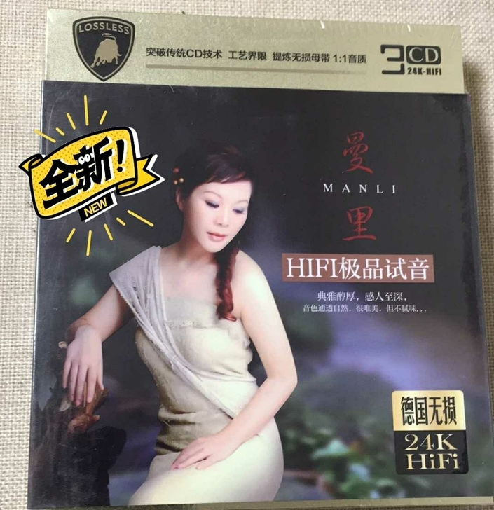 曼里 24K金CD碟片全新库未拆封.德国...