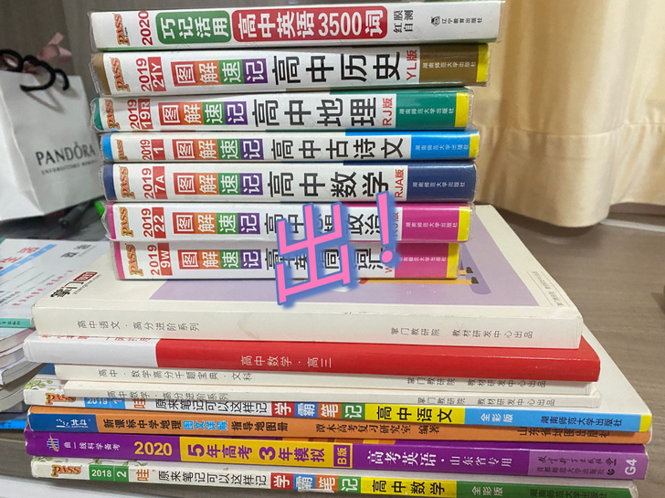 【出】高考复习资料