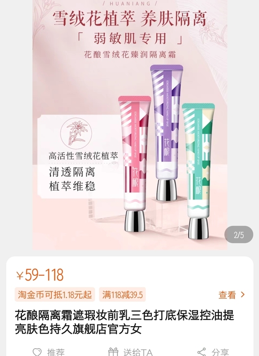 花酿隔离~紫色提亮肤色,改善暗黄,30ml...