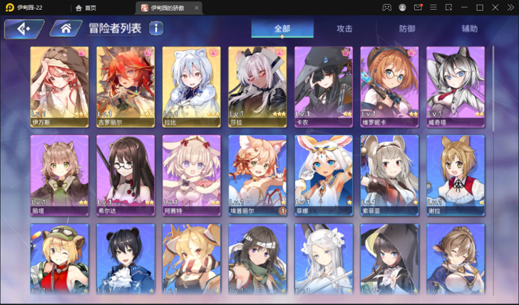 伊甸园的骄傲 ios安卓耳机+红狼4ssr...