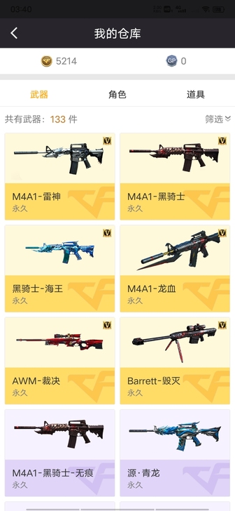 cf小号可排位