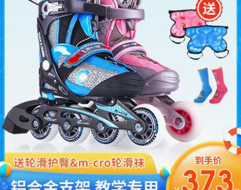 m－cro 直排轮，几乎全新，买了就滑了几...
