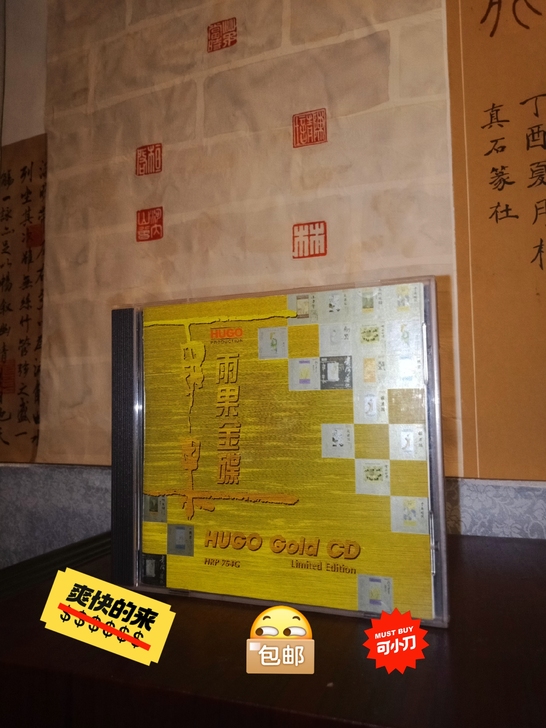 雨果金碟/日本东芝版1A2，收藏多年的碟子...