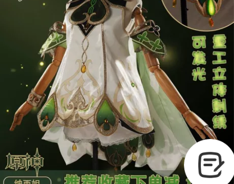 (已预定,这个是尾款页面哦)次元依 草神 ...