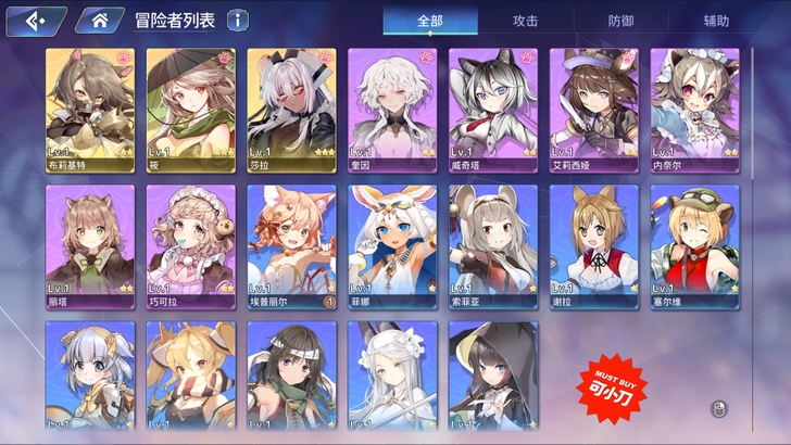 伊甸园的骄傲,国服三金初始